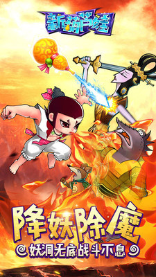 新葫芦娃九游渠道服