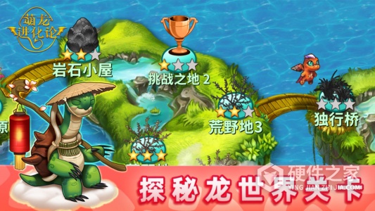 萌龙进化论2024版