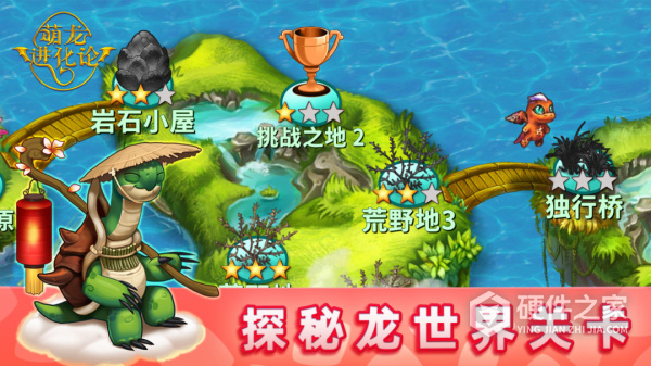 萌龙进化论2024版
