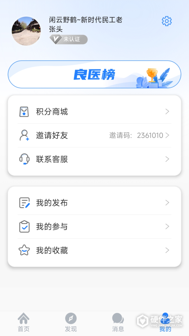 医库