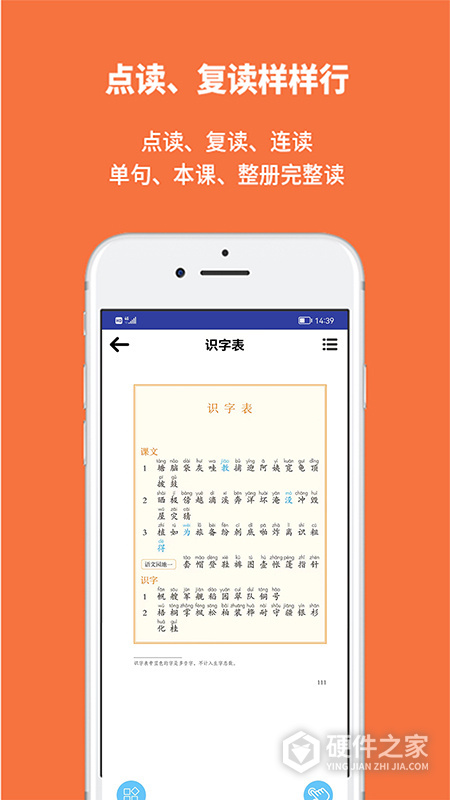 申学App