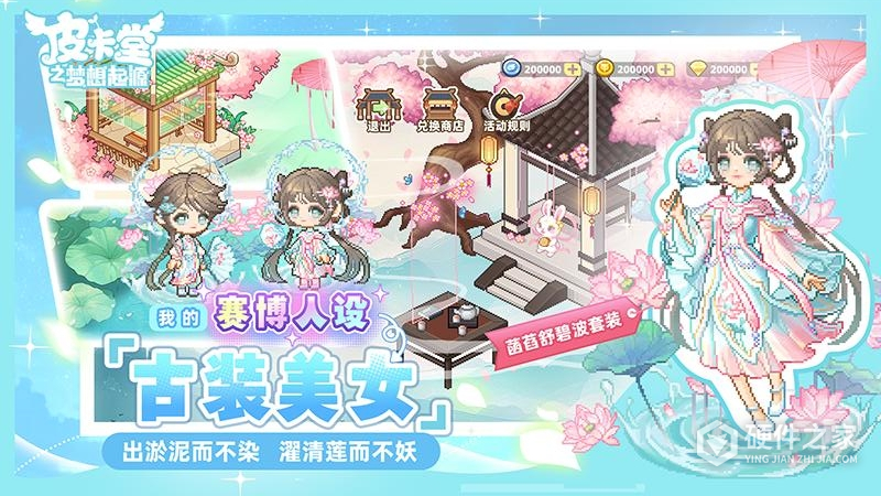 皮卡堂之梦想起源
