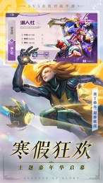 曙光英雄抢先服