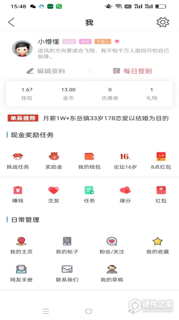 洪雅论坛