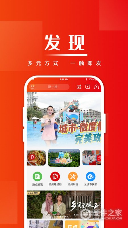 在柳州app