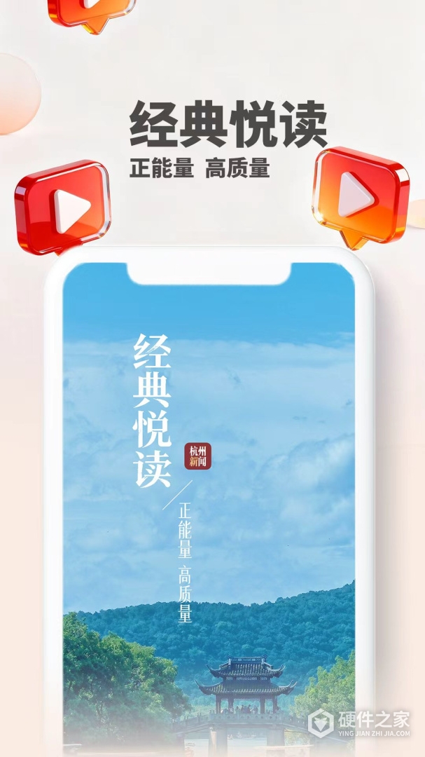 杭加新闻