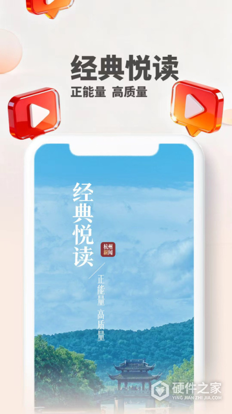 杭加新闻app