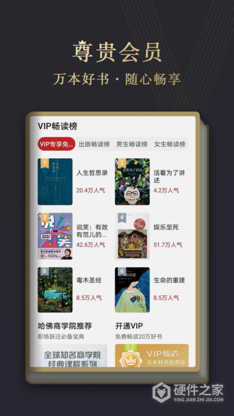 阅读掌阅版