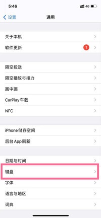 iphone13输入法白底如何消除