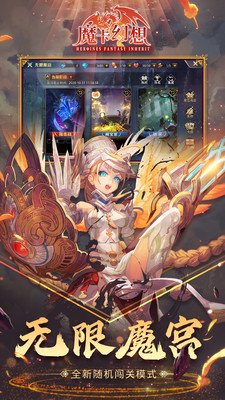 魔卡幻想新服
