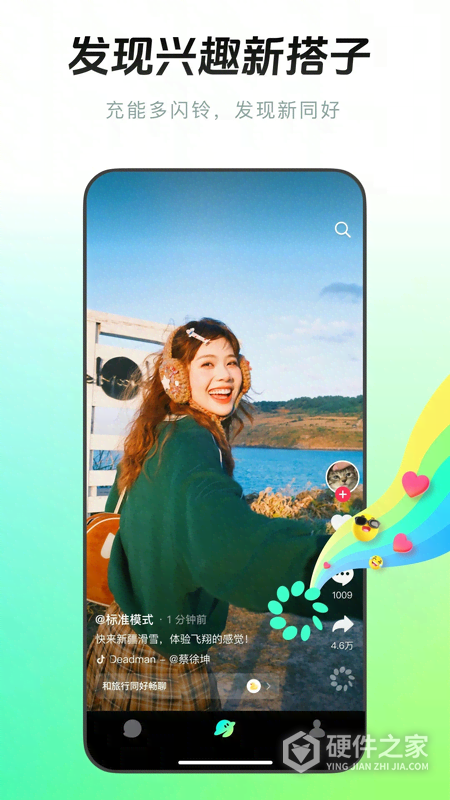 多闪清爽版