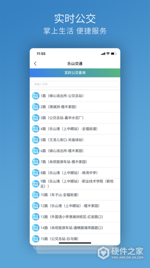 嘉州通app