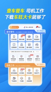 车旺大卡