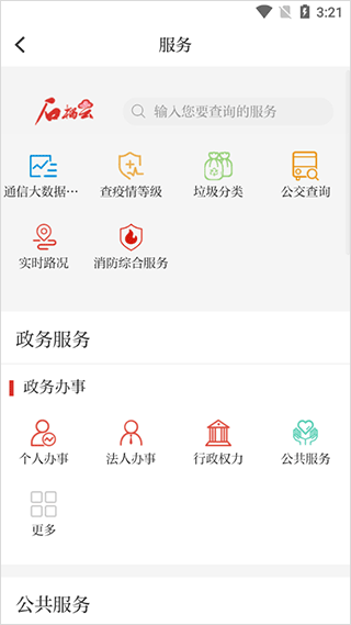 石榴云app