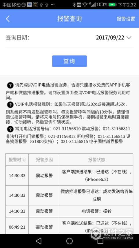 摩羯星GPS