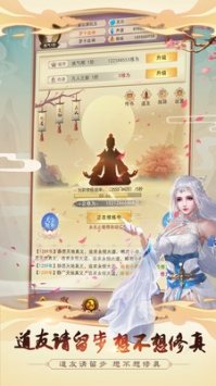 想不想修真混服