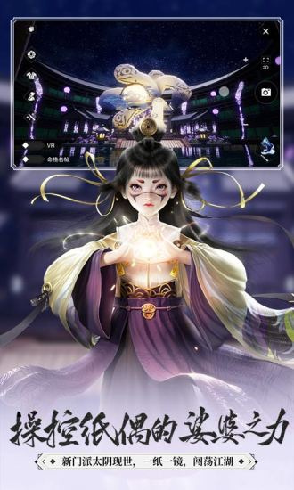 一梦江湖360客户端