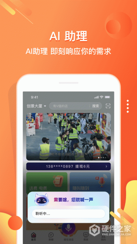 电子红包最新版