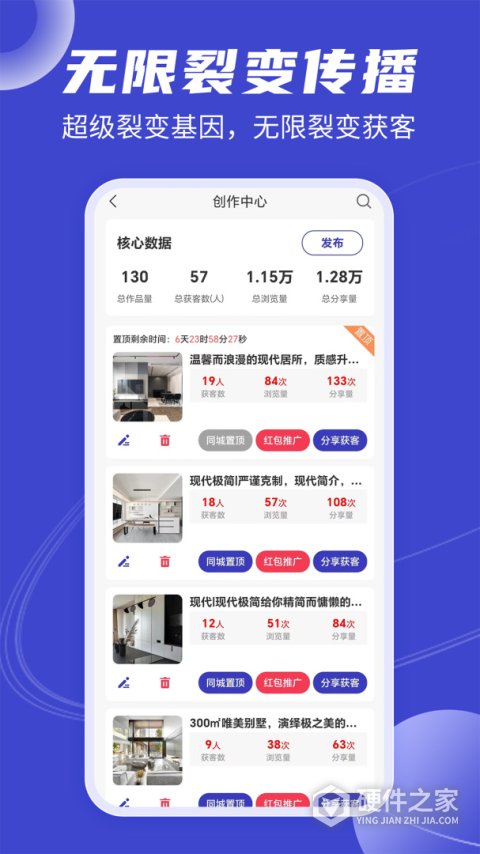 装修获客宝app
