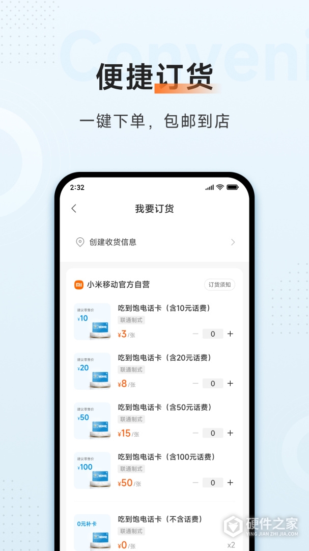 小米移动商家版