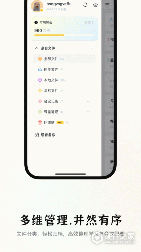 小鹿声文app