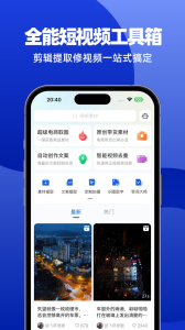 抖素材