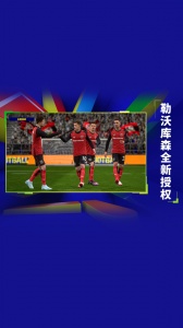 实况足球百度版