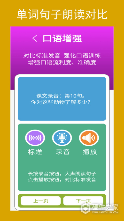 新目标英语七年级下册