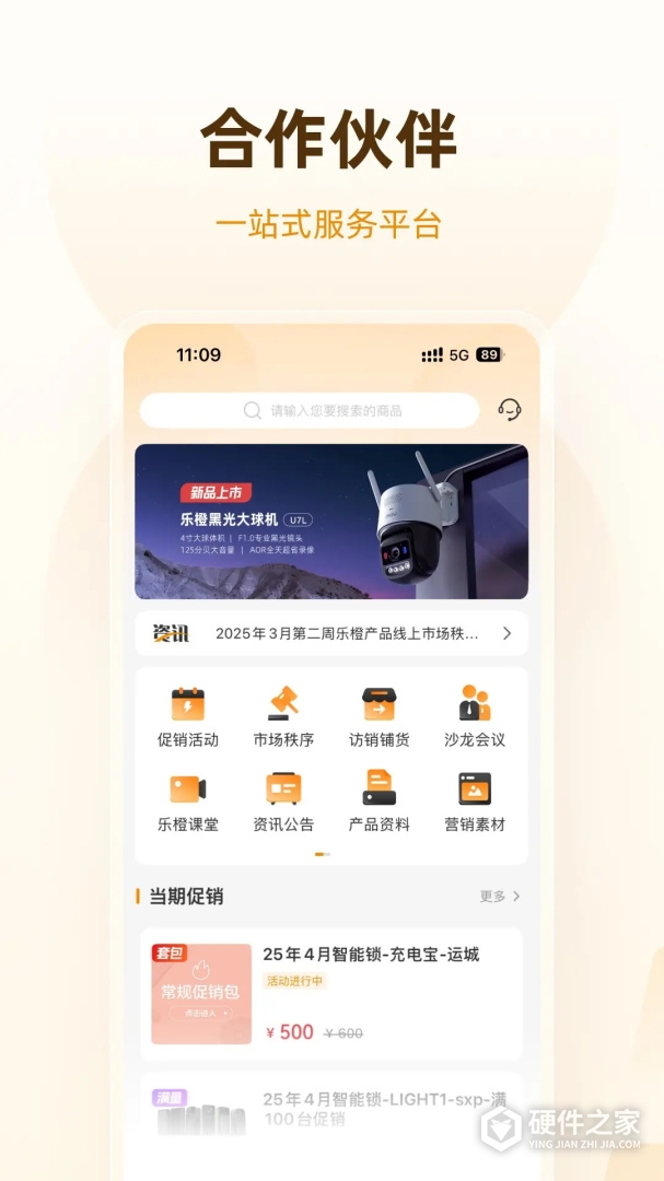 乐橙道