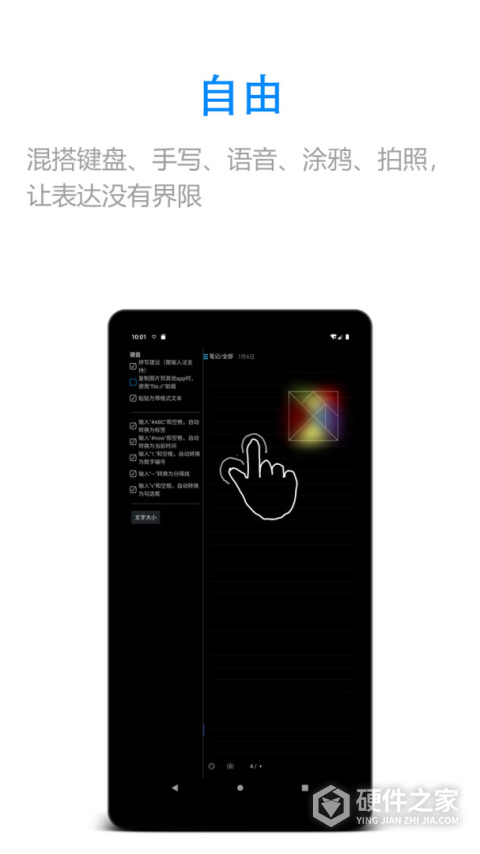 随手写Feenote