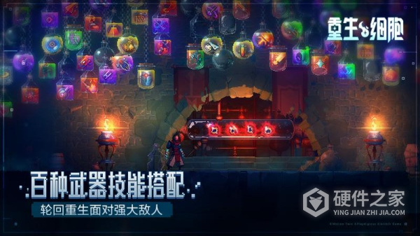 重生细胞qq版
