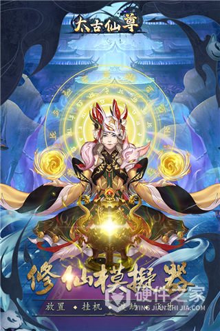 太古仙尊红包版
