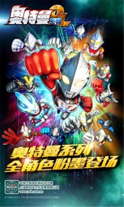 奥特曼系列ol先遣服