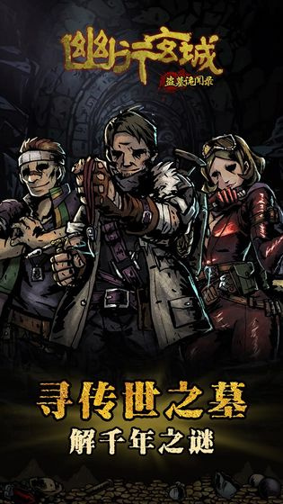 幽行玄城4399