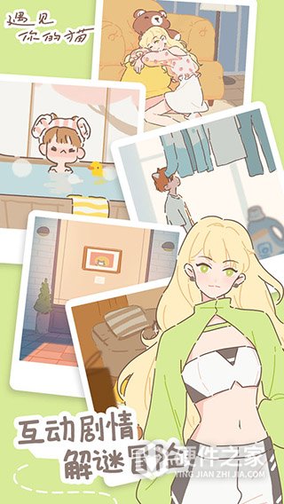 遇见你的猫正版