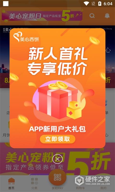 美心西饼网上订蛋糕app