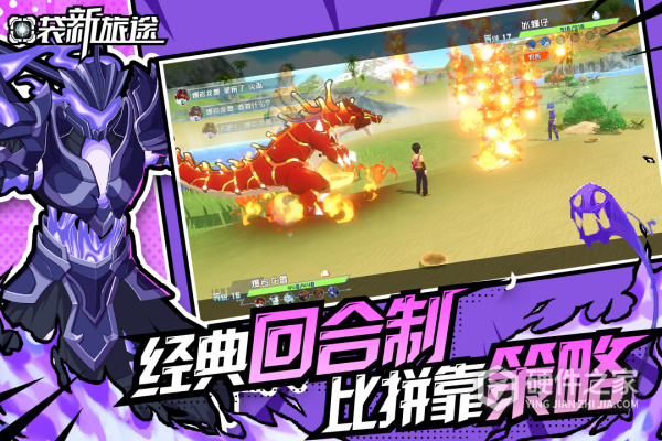 口袋新旅途