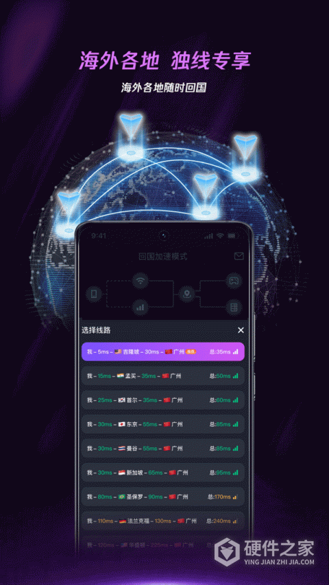 腾讯加速器极速版