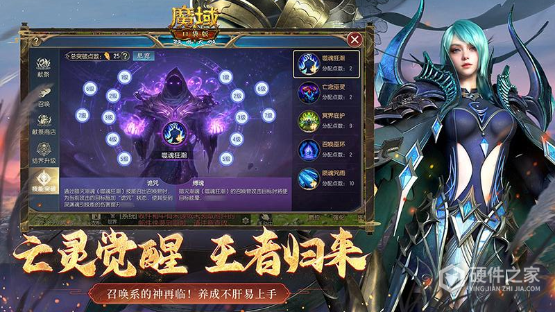魔域口袋版九游版