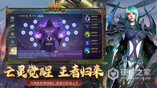 魔域口袋版九游版