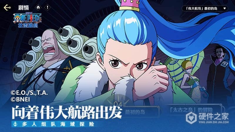 航海王壮志雄心