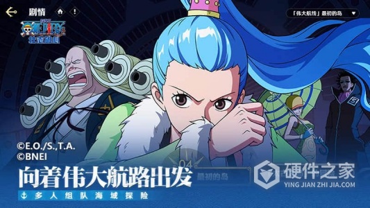 航海王壮志雄心