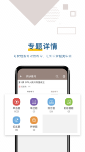 中考历史通
