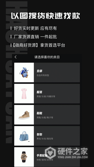 微商好货源app