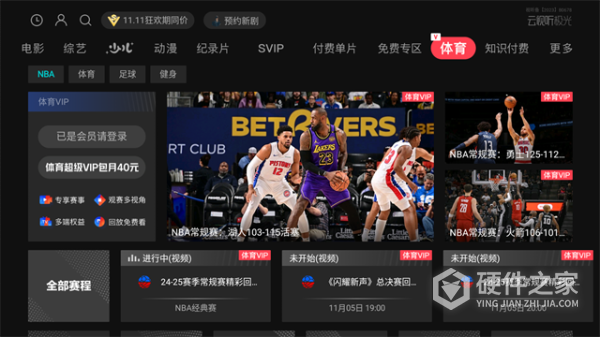 腾讯视频tv版