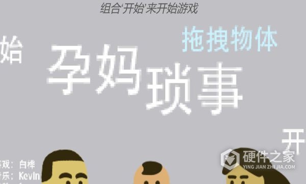 孕妈琐事