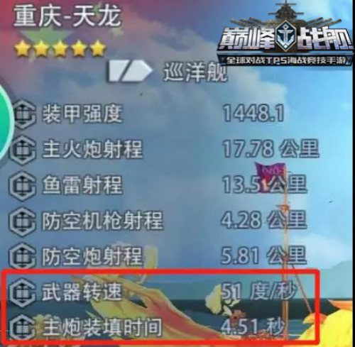 巅峰战舰腾讯版