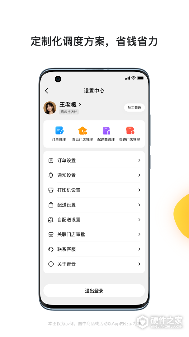 青云聚信