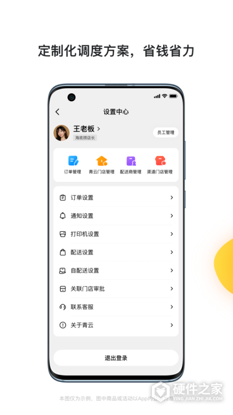 青云聚信平台