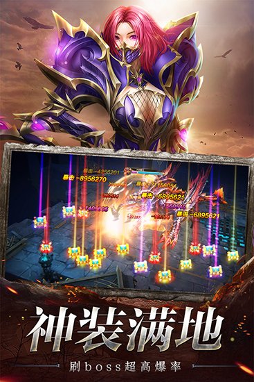 奇迹之剑qq版